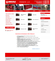 Компания «РусИмпульс Проект»