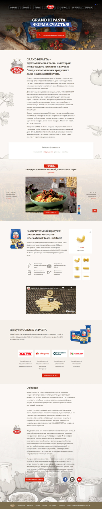 Компания «МАКФА»