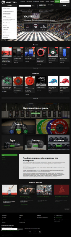 Компания «Yousteel»