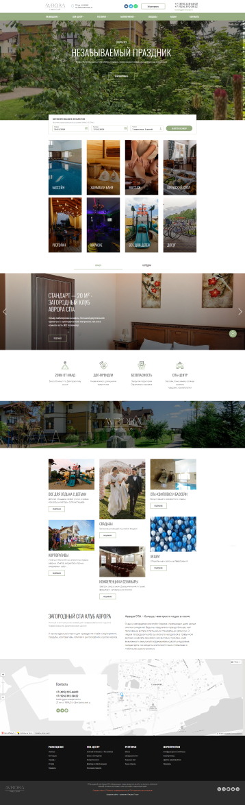 Компания «AVRORA»