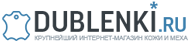 Интернет-магазин «ДУБЛЕНКИ.РУ»