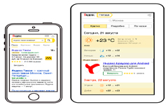 Как запустить рекламу мобильных приложений в Яндекс.Директ?