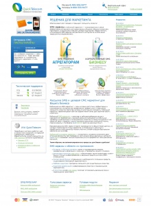 Компания «QuickTelecom»
