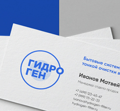 Визитки и бейджи для компании «Гидроген»
