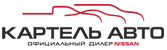 Компания «Картель Авто»