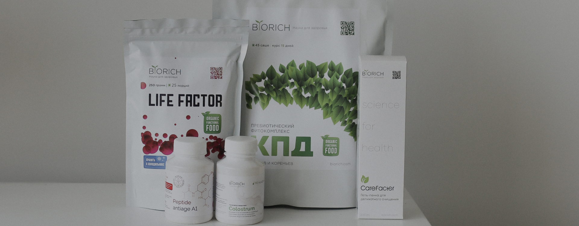 Компания «BIORICH»