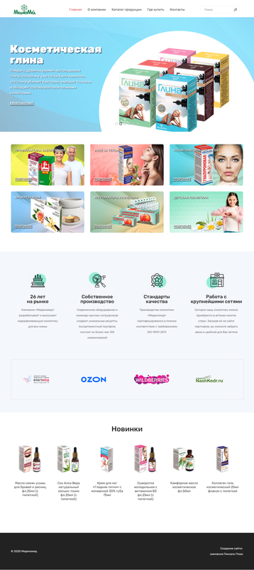 Компания «Медикомед»