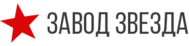 Компания «Завод Звезда»