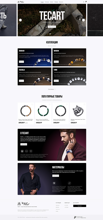 Компания «TecART»