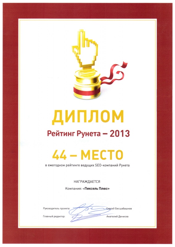 Рейтинг рунета 2015 контекстная реклама реклама товара задание по обществознанию