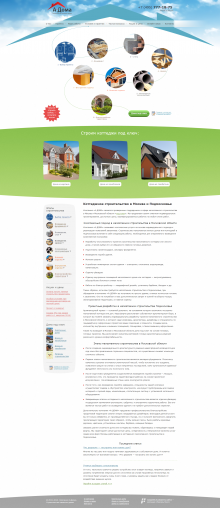 Компания «А·Дома»