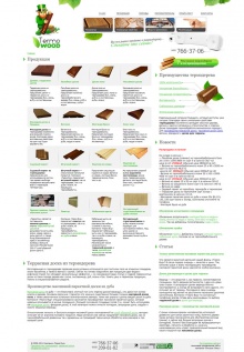 Компания «Термо Вуд»