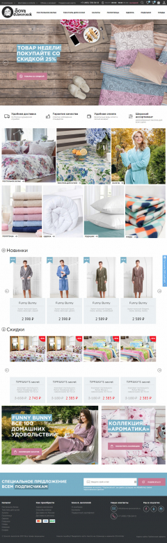 Интернет-магазин «Sova&Javoronok»