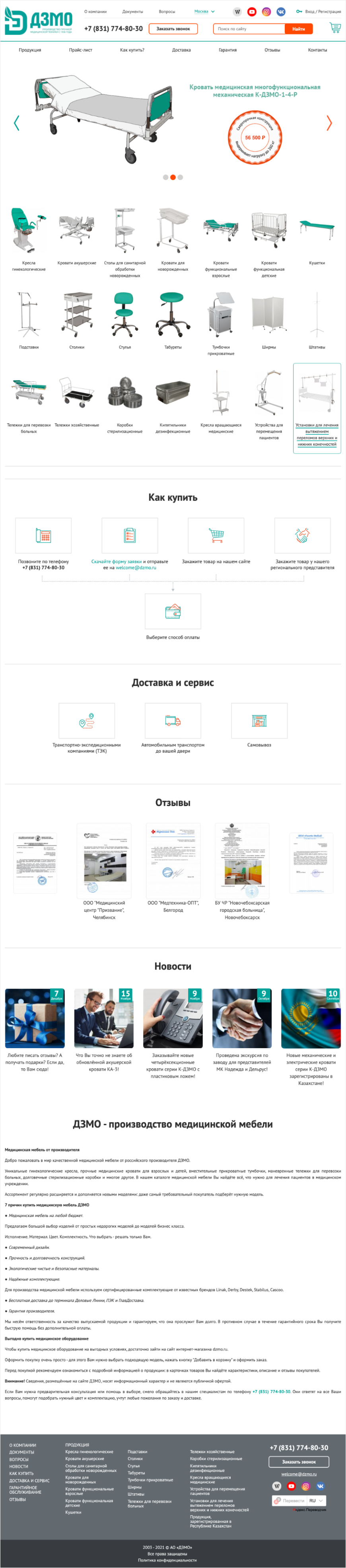 Компания «ДЗМО»