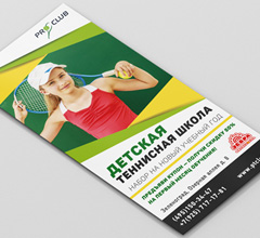 Рекламная полиграфия для компании «ProClub»