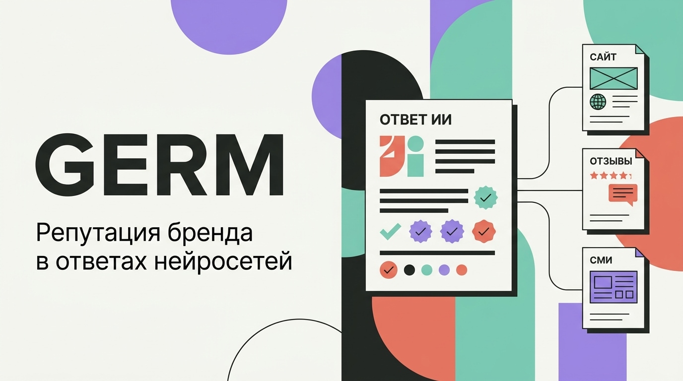 Обложка: какой образ бренда собирает нейросеть