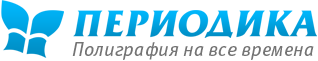 ЗАО «Периодика»