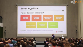 Видео Закономерности в выдаче Яндекса — ключевые сводки