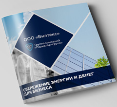 Корпоративная презентация компании «Вилтекс»