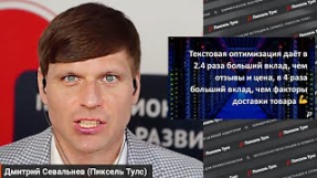 Видео Важна ли текстовая оптимизация для СЕО карточки товара на OZON и Wildberries?