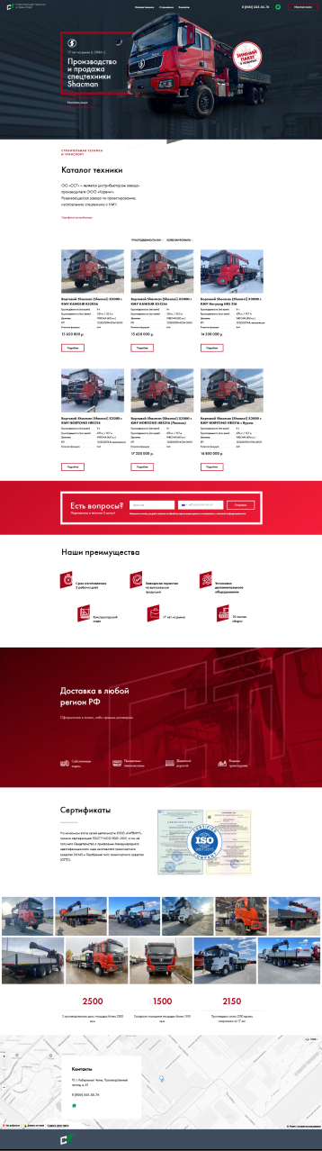 Компания ООО «ССТ»