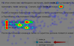 Тепловая карта кликов в Яндекс Метрике: холодно, тепло, обожжёшься!