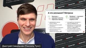 Видео Профицит и Проксима: 2 метрики о которых ДОЛЖЕН знать каждый SEO-специалист