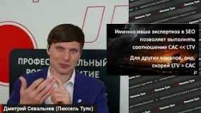 Видео Единственное условие выживания ЛЮБОГО бизнеса и доля SEO в маркетинговых каналах