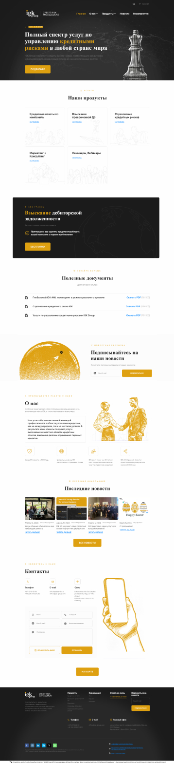 Компания «IGK GROUP»