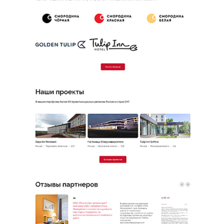 Компания «IFK Hotel Management»