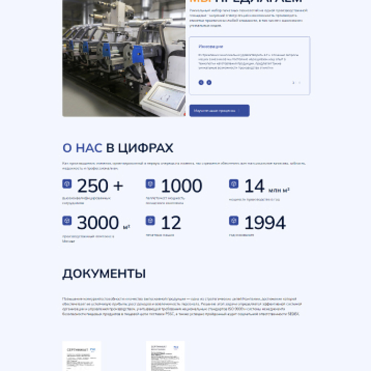 Компания «ISRATEK»