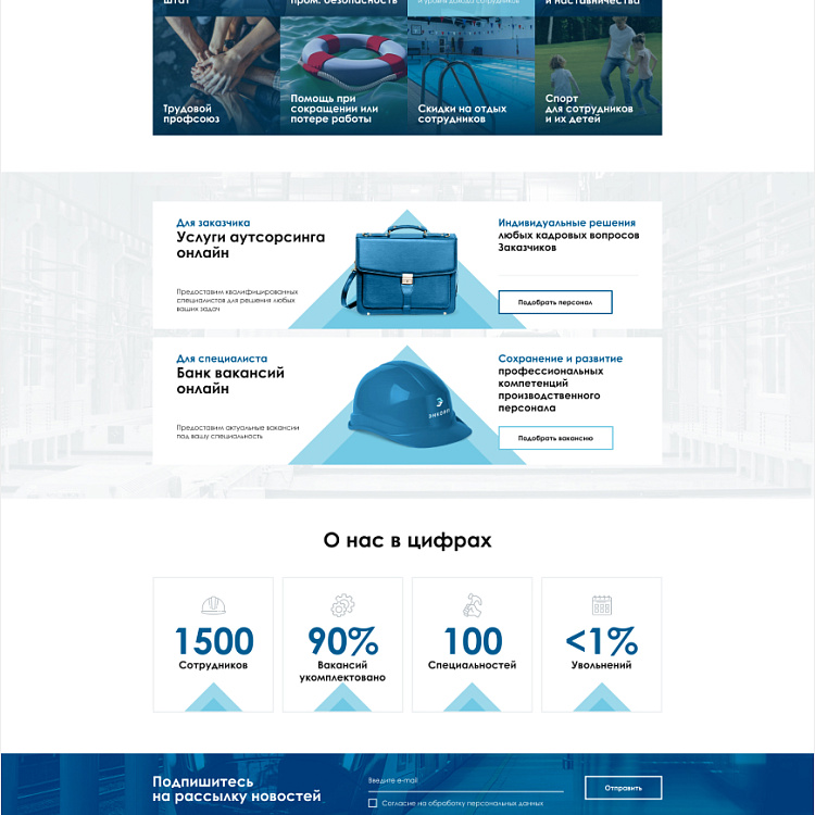 Компания «ЭНКОРП»