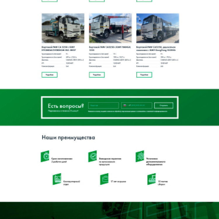 Компания ООО «ССТ»