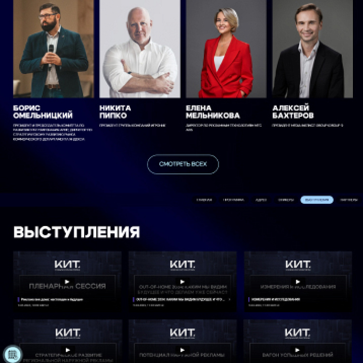 Компания «Russ»