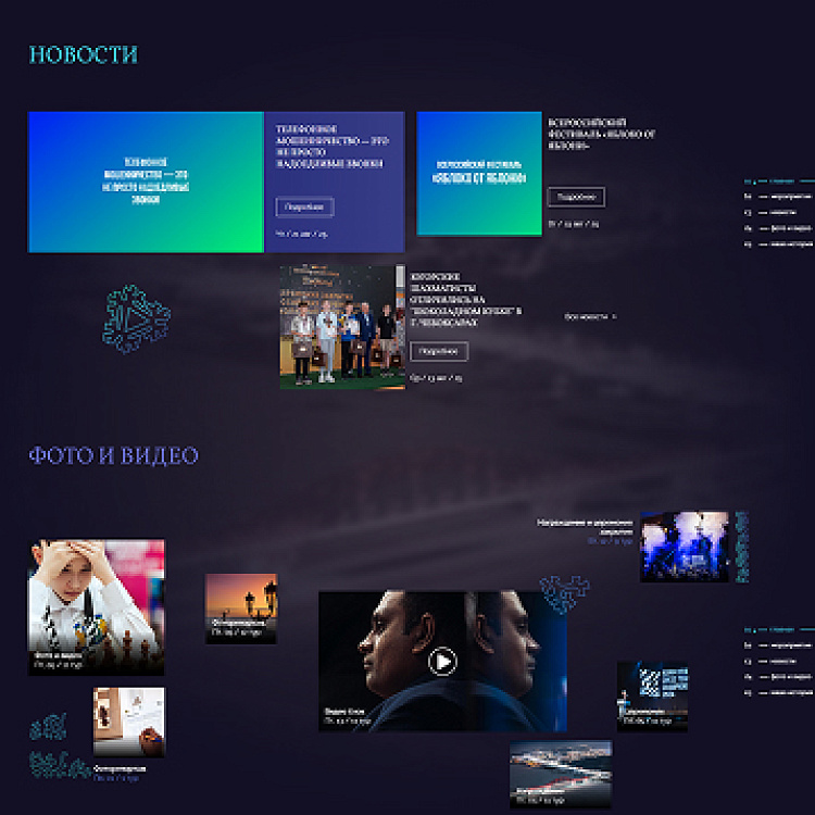 «Югорская шахматная академия»