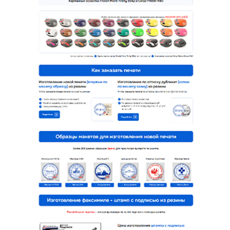 Компания «Заказ печати РФ»