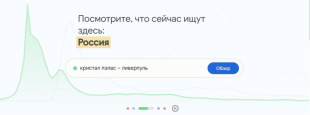 Пример работы с Google Trends