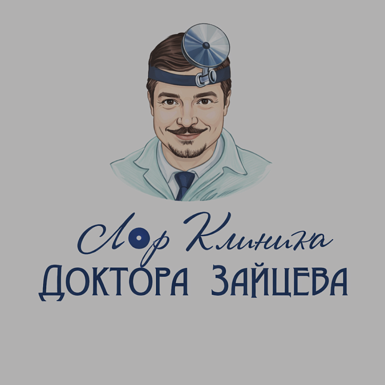 Клиника доктора Зайцева