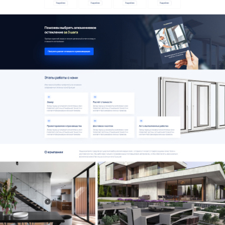 Компания «ALUMINSTAR»