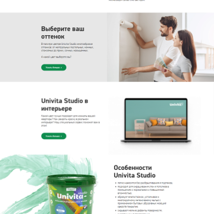 Компания «Univita Studio»