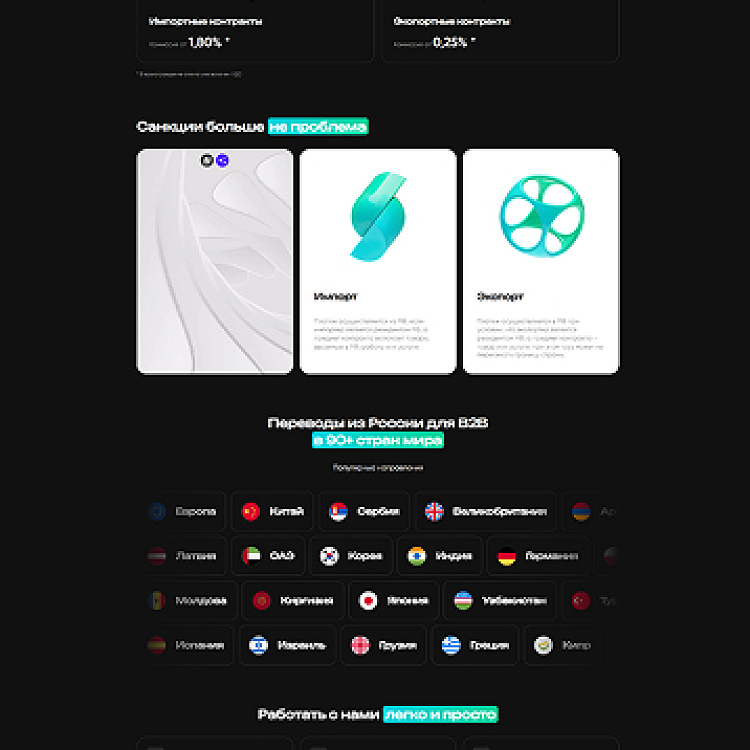  Компания «Транзакции и расчеты»