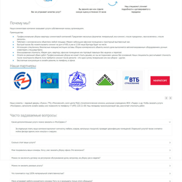 Компания «МСКСЕРВИС»