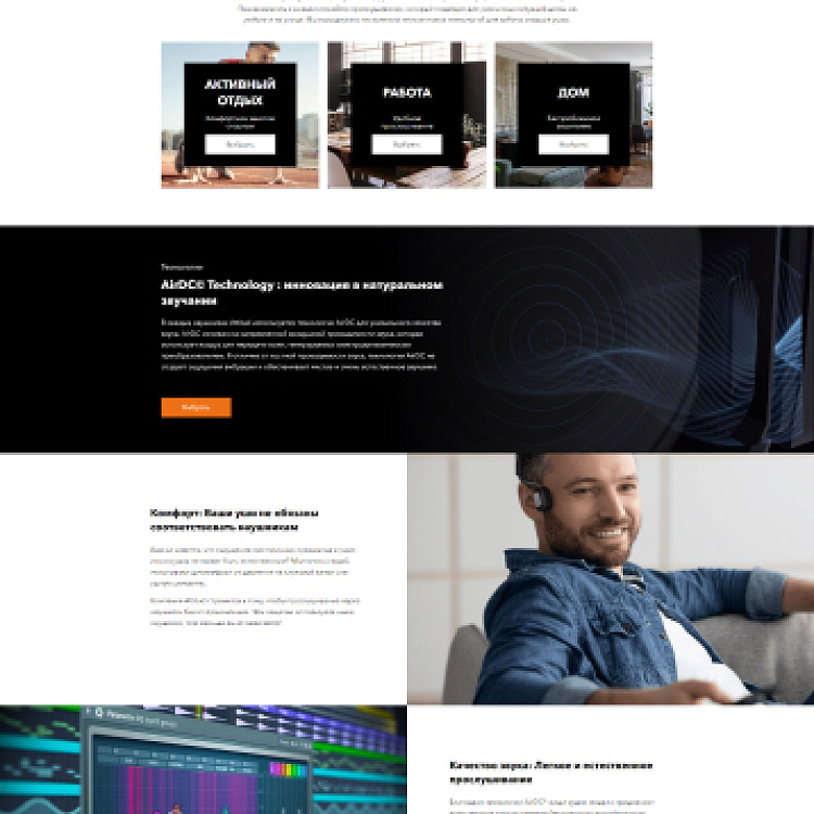 Компания «Attitud Audio»