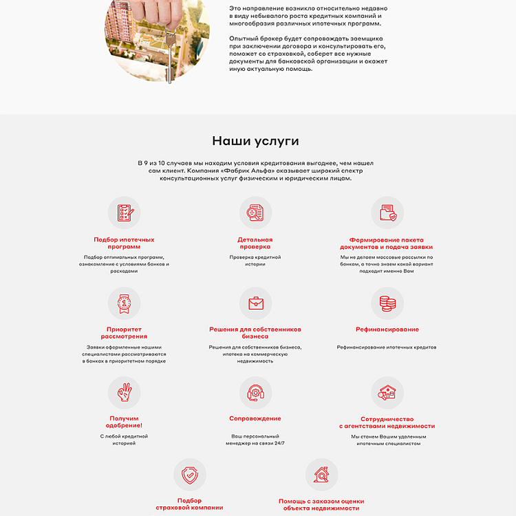 Компания «Фабрик Альфа»