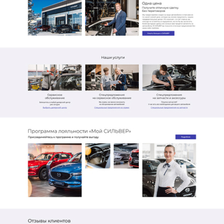 Компания «Сильвер»