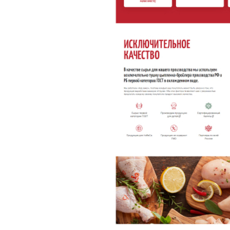 Компания «Фабрика птицы»