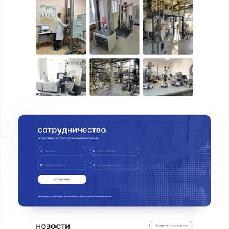 «ИНСТИТУТ ПЛАСТМАСС ИМЕНИ Г.С. ПЕТРОВА»