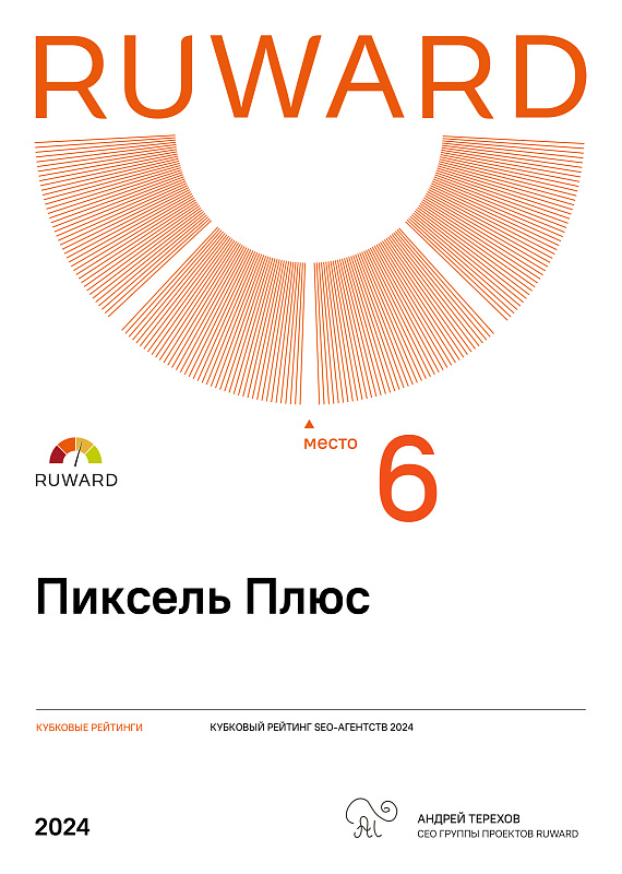 2024 Ruward - SEO