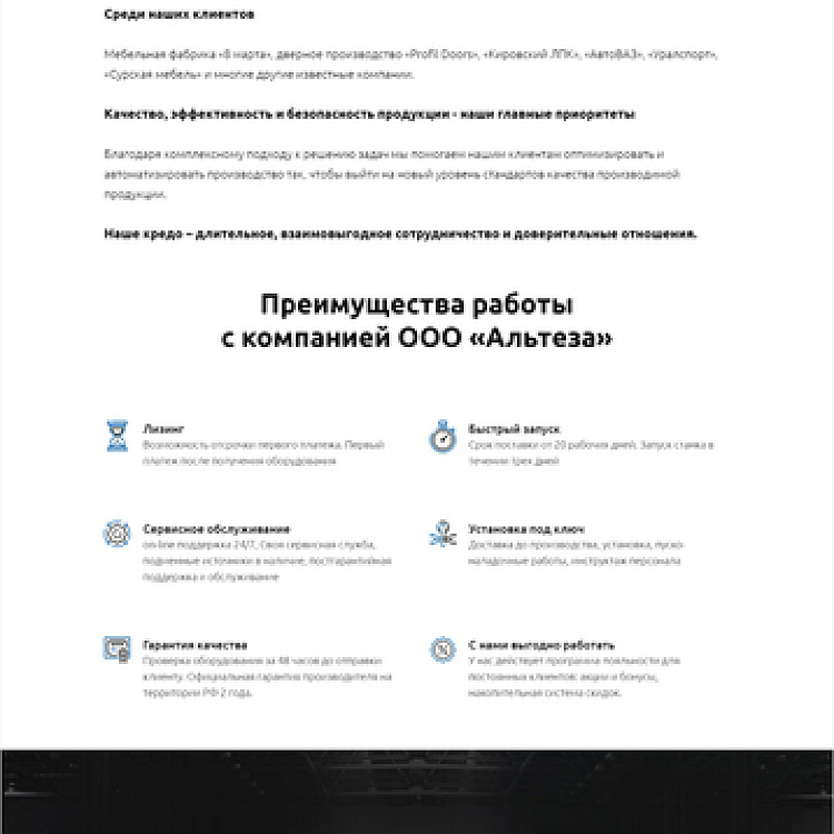 Компания «Gweike»