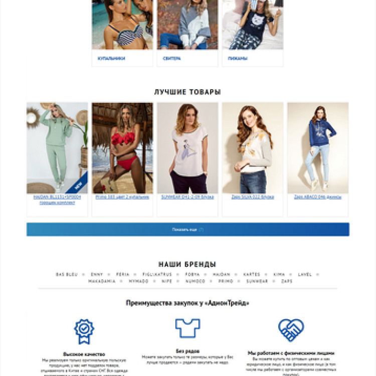 Компания «АдионТрейд»